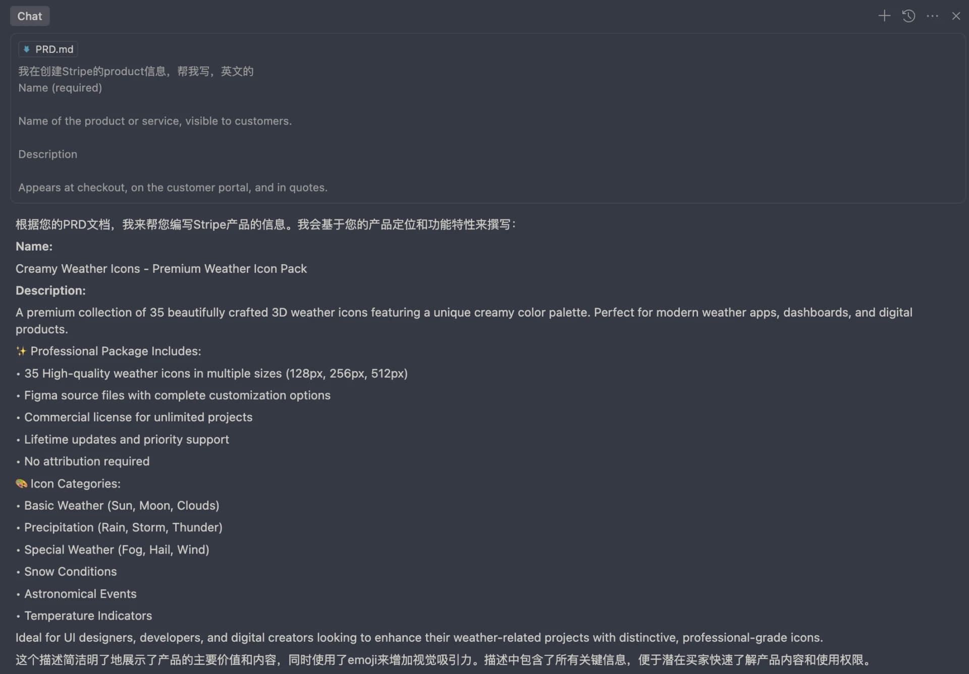 cursor添加产品